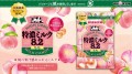 UHA Mikakuto Tokunou cukierki mleczno - brzoskwiniowe, 70 g  | japoniacentralna.pl