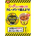 Nissin Curry - Meshi danie instant z ryżem i curry z wołowiną, 107 g | japoniacentralna.pl