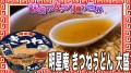 Myojoan Kitsune Udon gruby makaron pszenny w bulionie Dashi, 105g  | JaponiaCentralna.pl