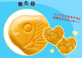 Meito Puku Puku Tai Wafelek nadziewany czekoladą – 16.5g   |   japanacentralna.pl