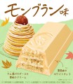 Nestle KitKat o smaku deseru Mont Blanc, 119g   |   JaponiaCentralna.pl