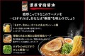 Nissin Gokuraku Raoh Ramen Sos sojowy z Olejkiem z Boczku, 3szt. x 113g  | JaponiaCentralna.pl