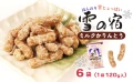 Sanko Seika Karinto paluchy drożdżowe Yuki no Yado z lukrem, 120g | JaponiaCentralna.pl
