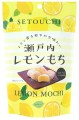 seiki mochi lemon 1.jpg