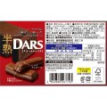 Morinaga Dars Half-Baked Terrine czekoladowe ciasteczka, 38,5g | JaponiaCentralna.pl