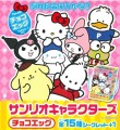 Furuta czekoladowe jajko niespodzianka z postaciami Sanrio, 20g | JaponiaCentralna.pl