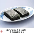 Niconico Nori wodorosty z przyprawami ajitsuke nori, 1.7g x 10  | JaponiaCentralna.pl
