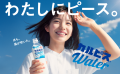 Asahi Calpis Water probiotyczny napój mleczny, 350ml