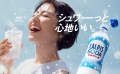 Asahi Calpis napój mleczny gazowany - 350ml   |   japoniacentralna.pl