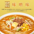 Maruchan Ramen o smaku miso 5szt. x 108g   |   japoniacentralna.pl