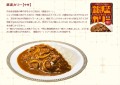 Meiji Ginza instant Curry średnio ostre, 180g    |   JaponiaCentralna.pl