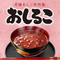 Asahi Oshiruko słodka zupa z czerwonej fasoli Adzuki, 190ml |JaponiaCentralna.pl