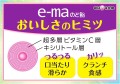 UHA Mikakuto E-MA cukierki na gardło o smaku winogronowym, 50g | JaponiaCentralna.pl