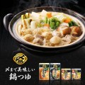 Mizkan gotowa zupa z 4 rodzajami bulionu japońskiego do dań Nabemono, 750g  | JaponiaCentralna.pl