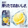 Kirin Hyoketsu Strong chuhai o smaku cytryny sycylijskiej 9%, 350ml