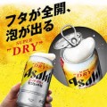 Asahi Super Dry Nama Jokki piwo jasne lager 5%, 340ml  |JaponiaCentralna.pl