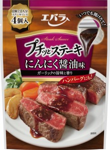 Ebara Steak Sauce with Aromatic Garlic and Soy Sauce, 4 pcs x 21g