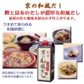 Somi bulion Dashi w stylu kiotyjskim, 500ml | JaponiaCentralna.pl