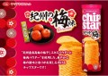 YBC Chip Star chipsy o smaku śliwki Ume, 105g | JaponiaCentralna.pl