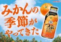 Pokka Sapporo sok z mandarynek Mikan, 400ml | JaponiaCentralna.pl