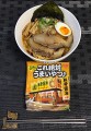 Nissin Kore-Zettai-Umai-Yatsu Premium instant Ramen o smaku kości wieprzowej Tonkotsu z czarnym olejem czosnkowym, 3 szt. x 105g | JaponiaCentralna.pl