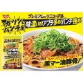 Nissin Kore-Zettai-Umai-Yatsu Premium instant Ramen o smaku kości wieprzowej Tonkotsu z czarnym olejem czosnkowym, 3 szt. x 105g | JaponiaCentralna.pl