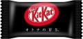 Nestle KitKat o smaku ciemnej czekolady 12 szt., 135.6g | JaponiaCentralna.pl