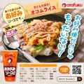 Otafuku sos do Okonomiyaki - wegański, 300g | JaponiaCentralna.pl