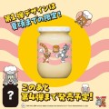 Kewpie Majonez Japoński 250g – Edycja Limitowana w Słoiku (Tom & Jelly).  |JaponiaCentralna.pl