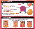 Calbee chipsy pizza potato o smaku mentaiko i majonezu, 57g  | JaponiaCentralna.pl