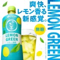 Itoen Oi Ocha Lemon zielona herbata cytrynowa, 600ml | JaponiaCentralna.pl