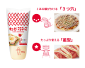 Kewpie majonez Japoński, 350g   |   JaponiaCentralna.pl