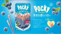 Glico Pocky Heartful o smaku jagodowym, 54,6g   |   JaponiaCentralna.pl