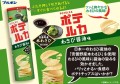 Bourbon Potelka chipsy ziemniaczane o smaku Wasabi i sosu sojowego, 90g | JaponiaCentralna.pl