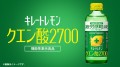 Pokka Sapporo Chelate Lemon regenerujący napój z witaminą C i kwasem cytrynowym, 155ml | JaponiaCentralna.pl