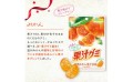 Meiji żelki 100% soku z mandarynek, 54g | JaponiaCentralna.pl