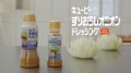 Kewpie sos sałatkowy z dodatkiem tartej cebuli, 180ml | JaponiaCentralna.pl