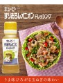 Kewpie sos sałatkowy z dodatkiem tartej cebuli, 180ml | JaponiaCentralna.pl