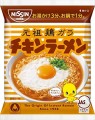 Nissin oryginalny Chicken Ramen o smaku kurczaka 85g×5p   |  JaponiaCentralna.pl