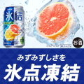 Hyoketsu Strong Double o smaku grejpfrutowym 9%, 350 ml | JaponiaCentralna.pl