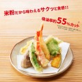 Mitake mąka ryżowa - panierka Tempura bezglutenowa - 200 g | JaponiaCentralna.pl