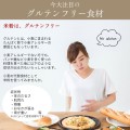 Mitake mąka ryżowa - panierka Tempura bezglutenowa - 200 g | JaponiaCentralna.pl