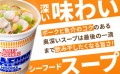 Nissin Cup Noodle ramen o smaku owoców morza - 75g   |   japoniacentralna.pl