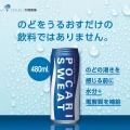 Pocari Sweat Japoński napój izotoniczny, 480 ml | JaponiaCentralna.pl