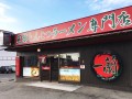 Ichiran Cup Hakata Tonkotsu Ramen instant, 138g | JaponiaCentralna.pl