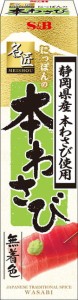 S&B Premium Wasabi Paste, 33g