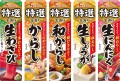 House pasta Premium ze świeżo startego Wasabi, 42g  |   japoniacentralna.pl