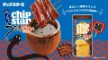 YBC Chip Star chipsy o smaku węgorza Unagi Kabayaki, 45g | japoniacentralna.pl