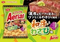 YBC Aerial wielowarstwowe chipsy kukurydziane o smaku Wasabi i Wagyu, 65g | japoniacentralna.pl