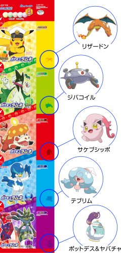 Lotte Pokémon cukierki ramune w 5 smakach, 60g  |   japoniacentralna.pl